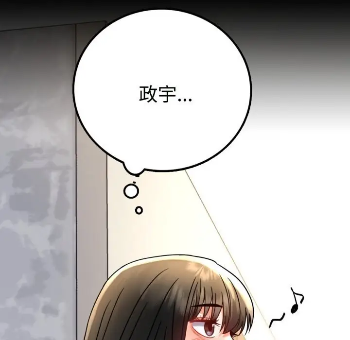 漫画《完美妻子的背叛/背叛的开始》第50话第106张图