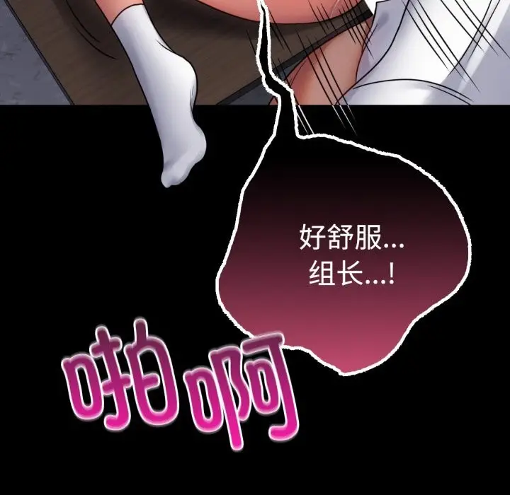 漫画《完美妻子的背叛/背叛的开始》第50话第11张图