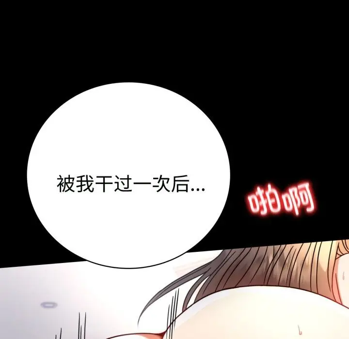 漫画《完美妻子的背叛/背叛的开始》第50话第119张图