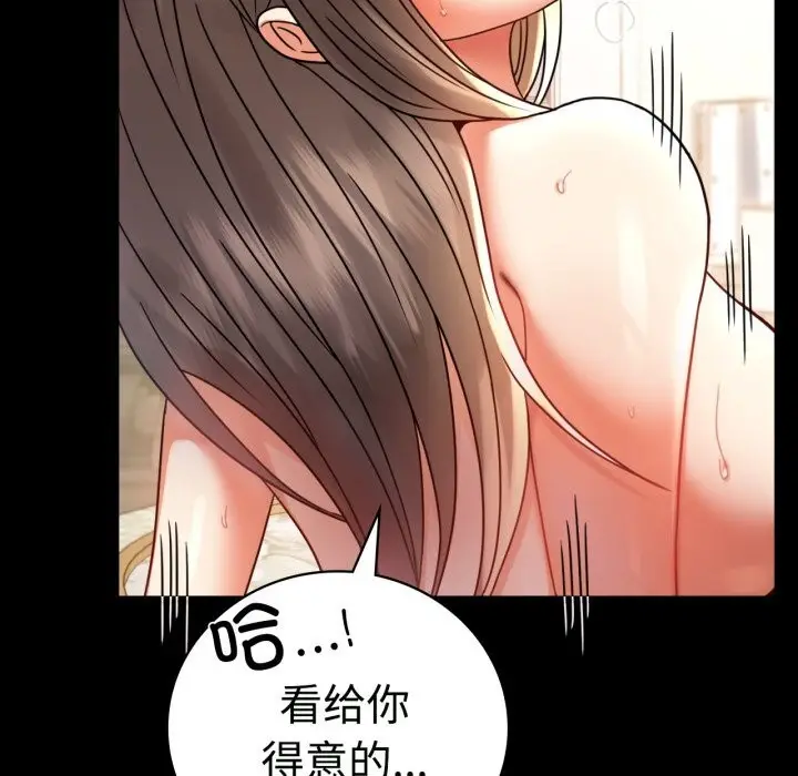 漫画《完美妻子的背叛/背叛的开始》第50话第123张图