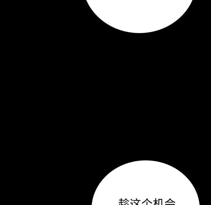 漫画《完美妻子的背叛/背叛的开始》第50话第127张图