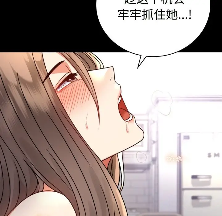漫画《完美妻子的背叛/背叛的开始》第50话第128张图