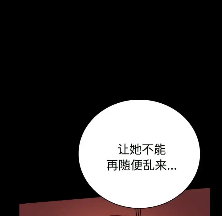 漫画《完美妻子的背叛/背叛的开始》第50话第130张图
