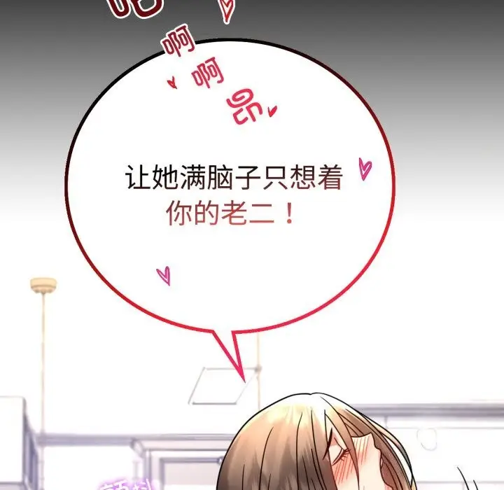 漫画《完美妻子的背叛/背叛的开始》第50话第133张图