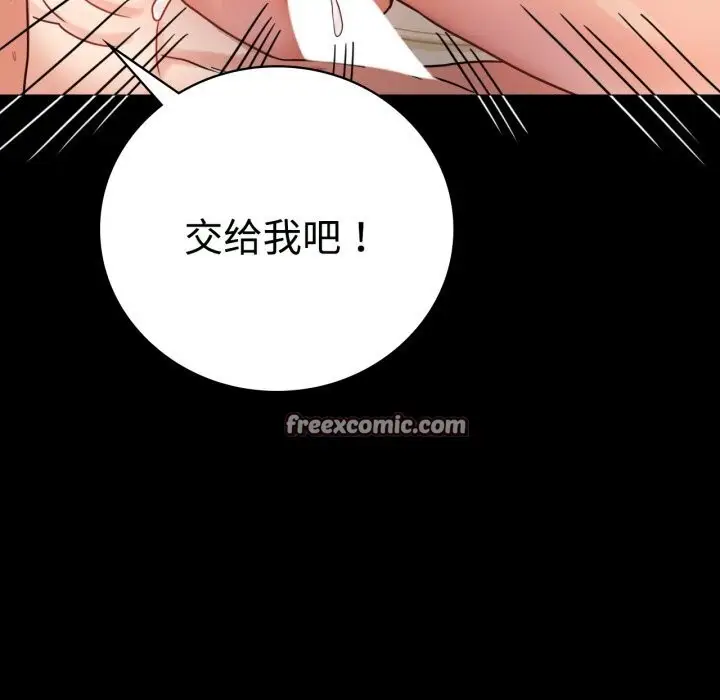 漫画《完美妻子的背叛/背叛的开始》第50话第135张图