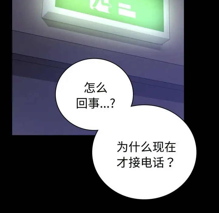 漫画《完美妻子的背叛/背叛的开始》第50话第140张图