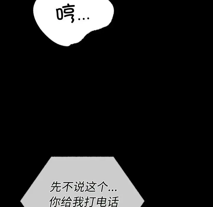 漫画《完美妻子的背叛/背叛的开始》第50话第143张图