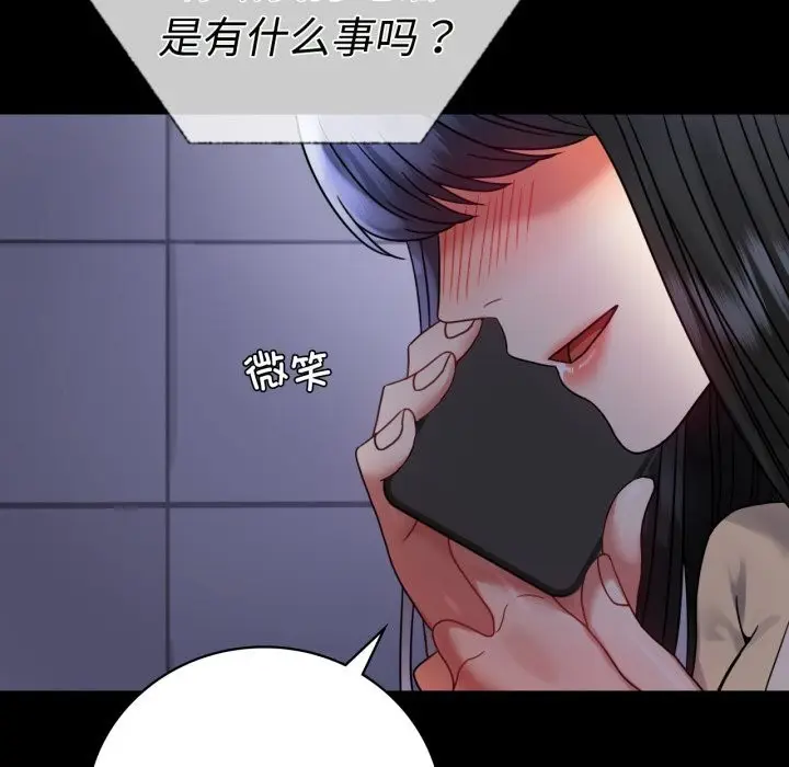 漫画《完美妻子的背叛/背叛的开始》第50话第144张图