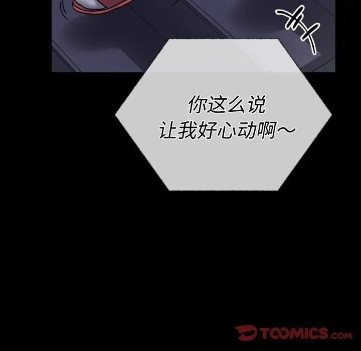 漫画《完美妻子的背叛/背叛的开始》第50话第147张图