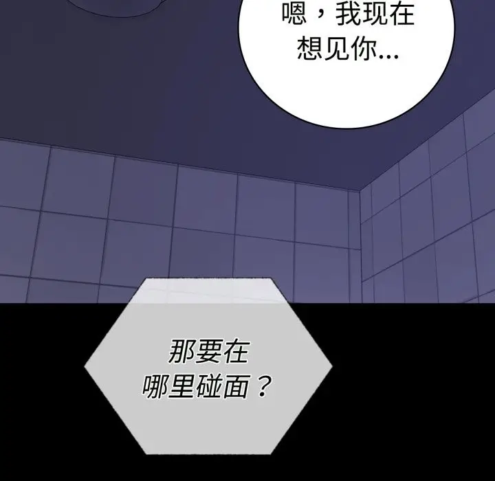 漫画《完美妻子的背叛/背叛的开始》第50话第149张图