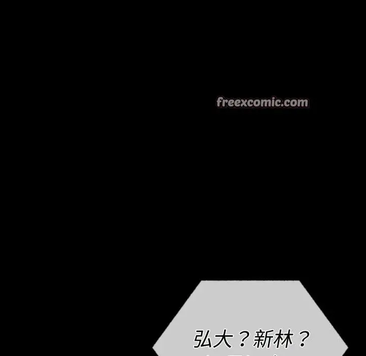 漫画《完美妻子的背叛/背叛的开始》第50话第150张图