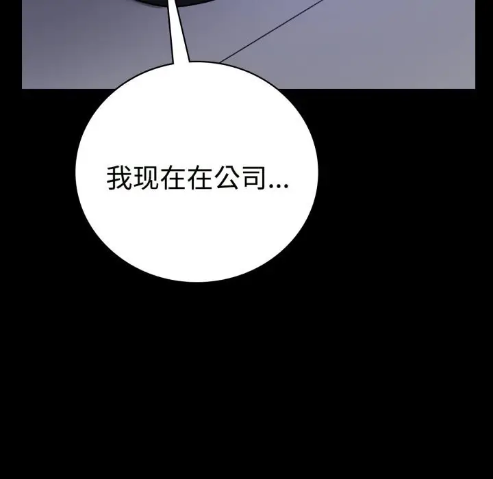 漫画《完美妻子的背叛/背叛的开始》第50话第152张图