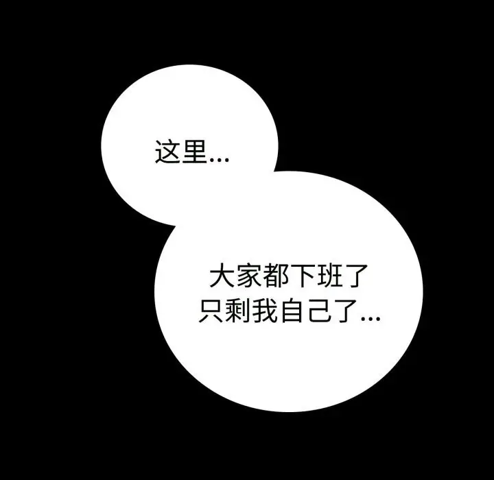 漫画《完美妻子的背叛/背叛的开始》第50话第153张图