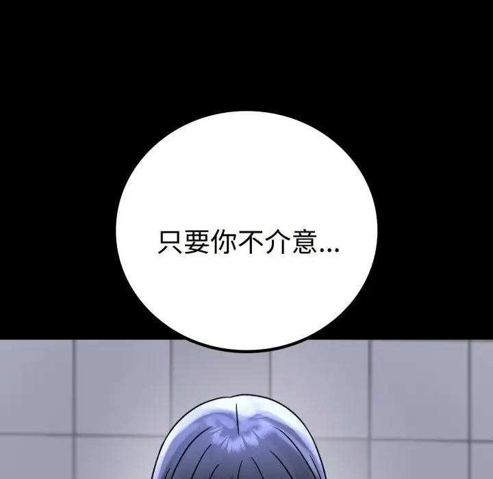 漫画《完美妻子的背叛/背叛的开始》第50话第155张图
