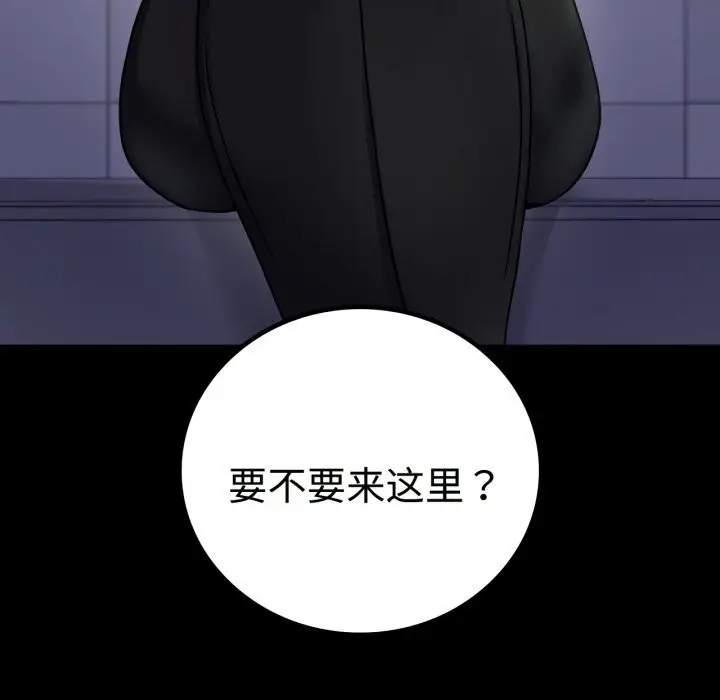 漫画《完美妻子的背叛/背叛的开始》第50话第157张图