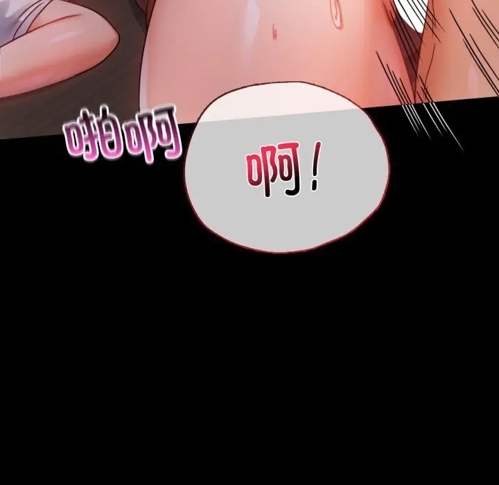 漫画《完美妻子的背叛/背叛的开始》第50话第16张图