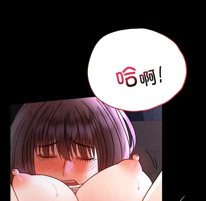 漫画《完美妻子的背叛/背叛的开始》第50话第17张图