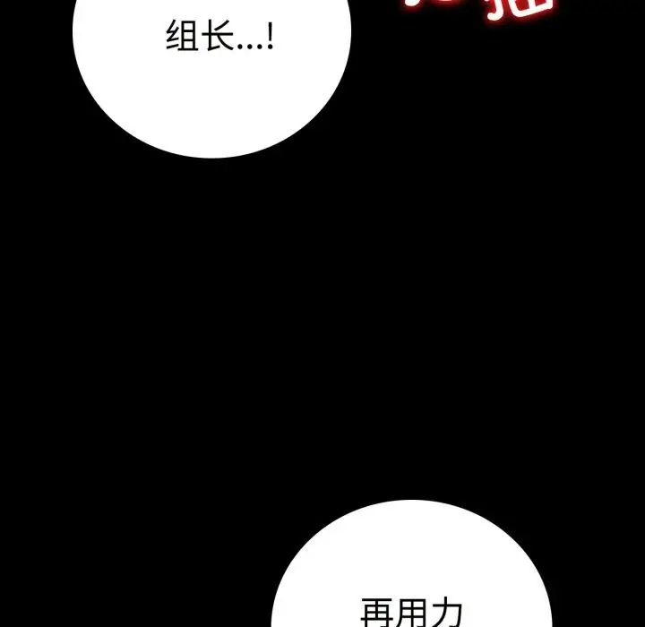 漫画《完美妻子的背叛/背叛的开始》第50话第19张图