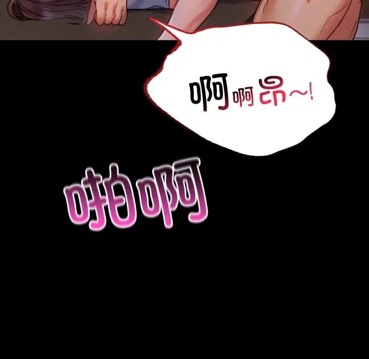 漫画《完美妻子的背叛/背叛的开始》第50话第23张图