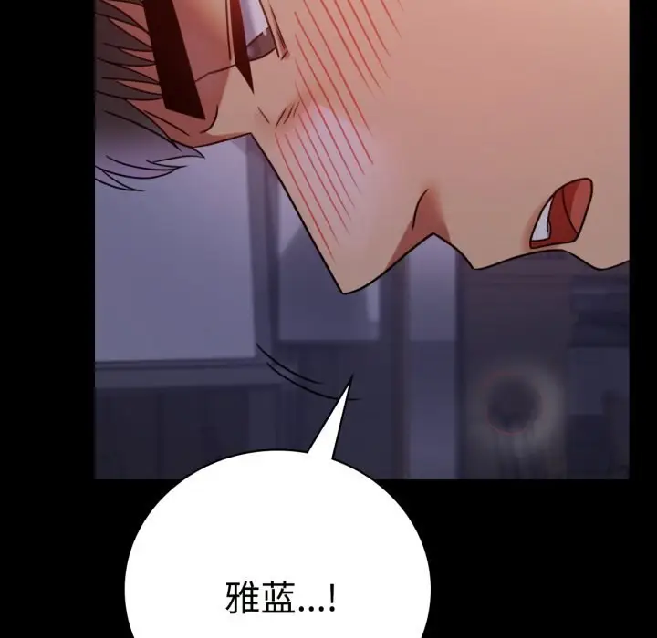 漫画《完美妻子的背叛/背叛的开始》第50话第25张图