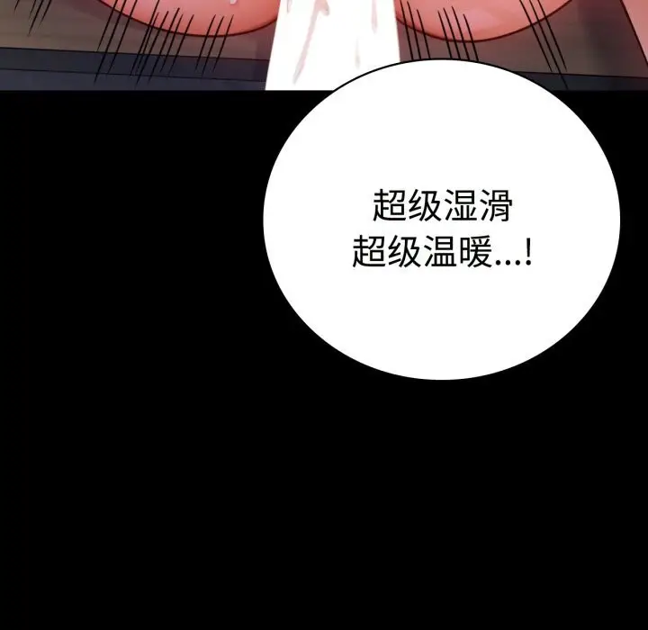 漫画《完美妻子的背叛/背叛的开始》第50话第29张图