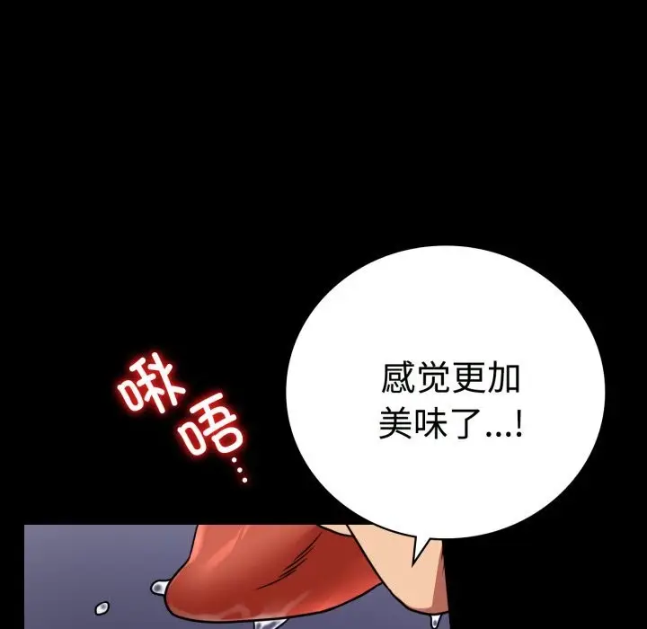 漫画《完美妻子的背叛/背叛的开始》第50话第32张图