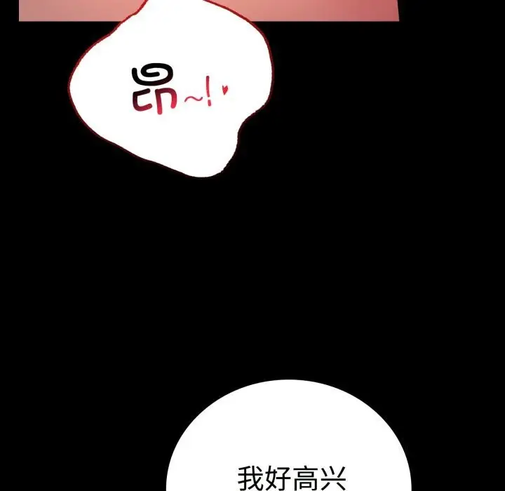漫画《完美妻子的背叛/背叛的开始》第50话第34张图