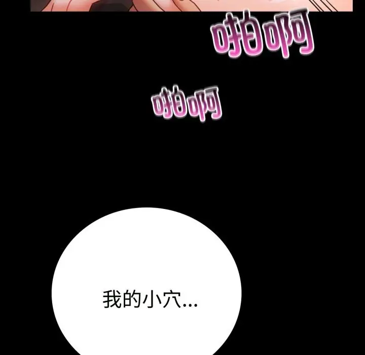 漫画《完美妻子的背叛/背叛的开始》第50话第36张图