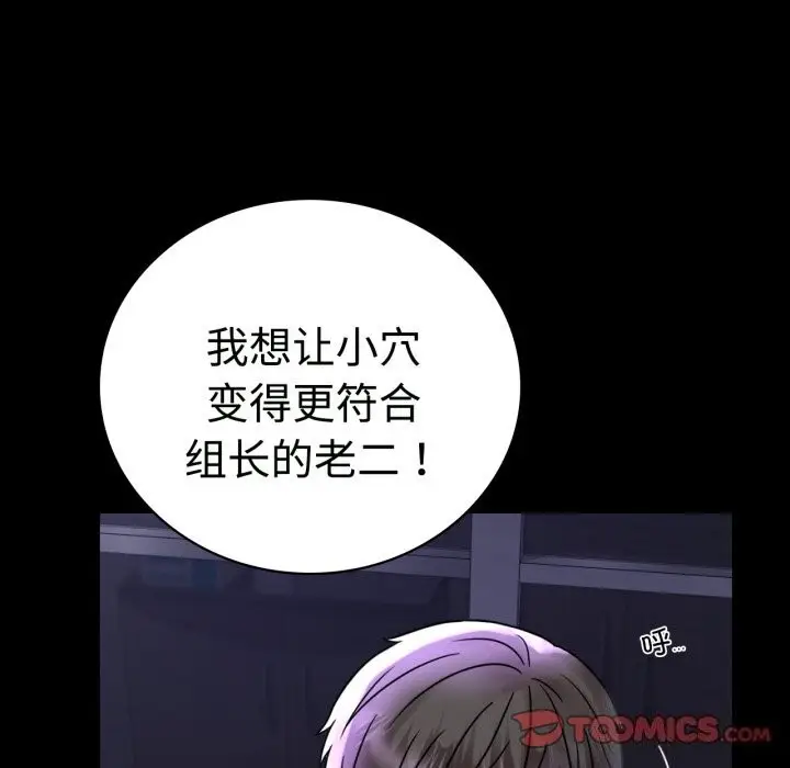 漫画《完美妻子的背叛/背叛的开始》第50话第39张图