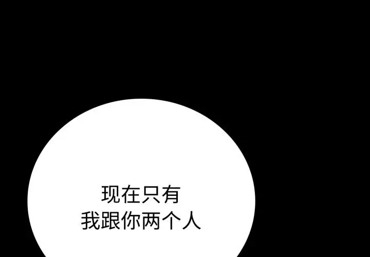 漫画《完美妻子的背叛/背叛的开始》第50话第4张图