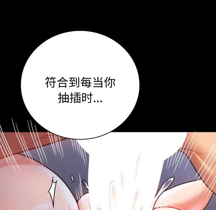 漫画《完美妻子的背叛/背叛的开始》第50话第41张图