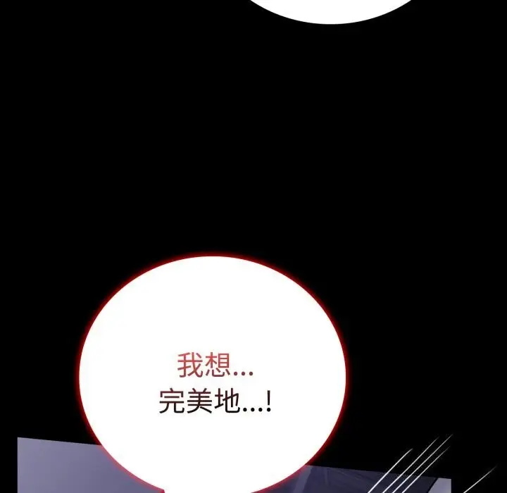 漫画《完美妻子的背叛/背叛的开始》第50话第43张图