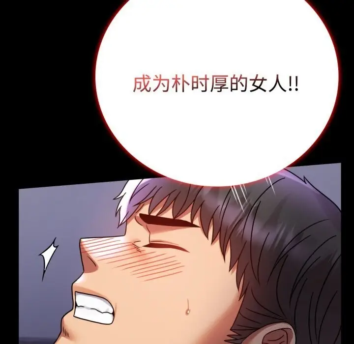 漫画《完美妻子的背叛/背叛的开始》第50话第46张图
