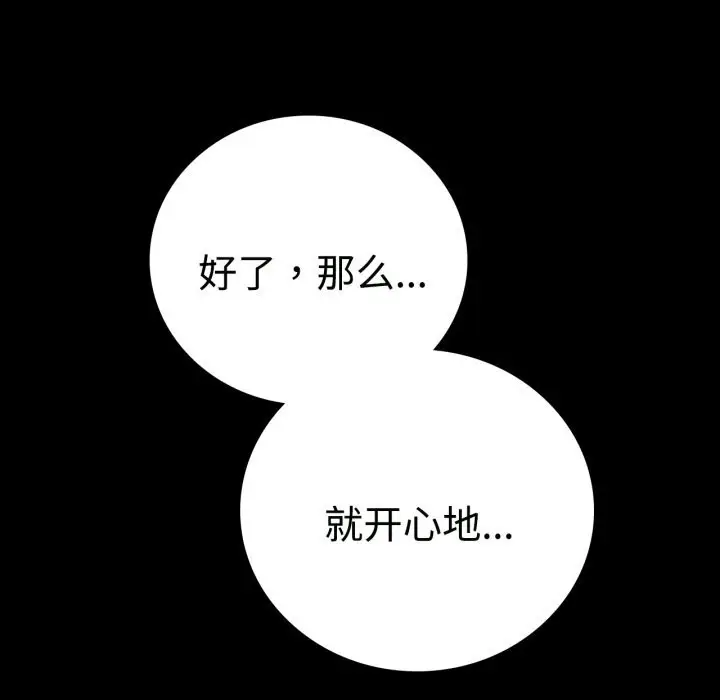 漫画《完美妻子的背叛/背叛的开始》第50话第64张图