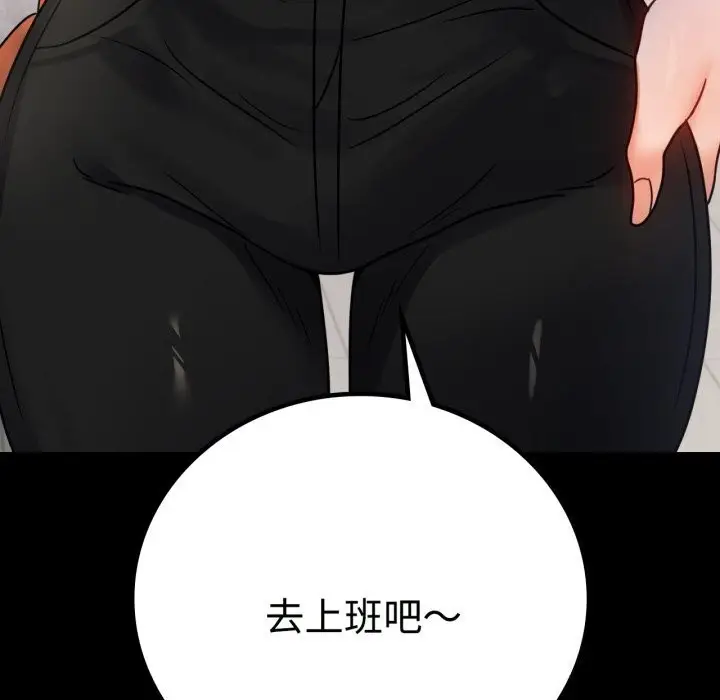 漫画《完美妻子的背叛/背叛的开始》第50话第68张图