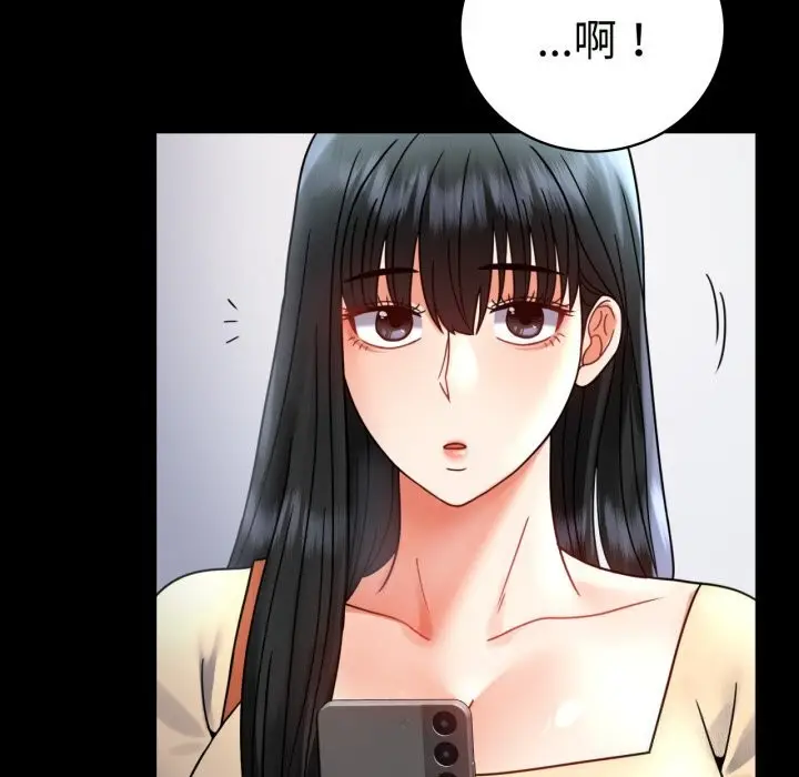漫画《完美妻子的背叛/背叛的开始》第50话第74张图