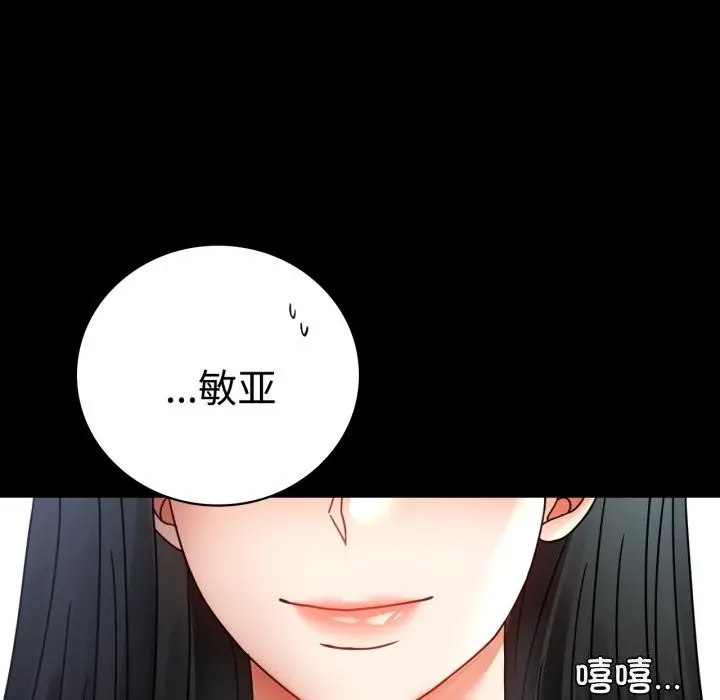 漫画《完美妻子的背叛/背叛的开始》第50话第78张图