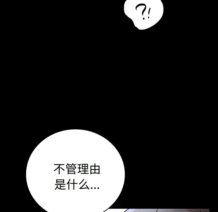 漫画《完美妻子的背叛/背叛的开始》第50话第89张图