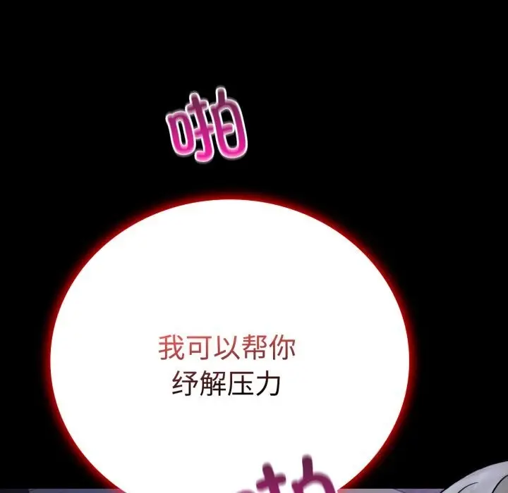 漫画《完美妻子的背叛/背叛的开始》第50话第9张图