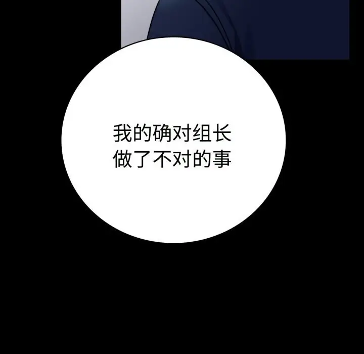 漫画《完美妻子的背叛/背叛的开始》第50话第91张图