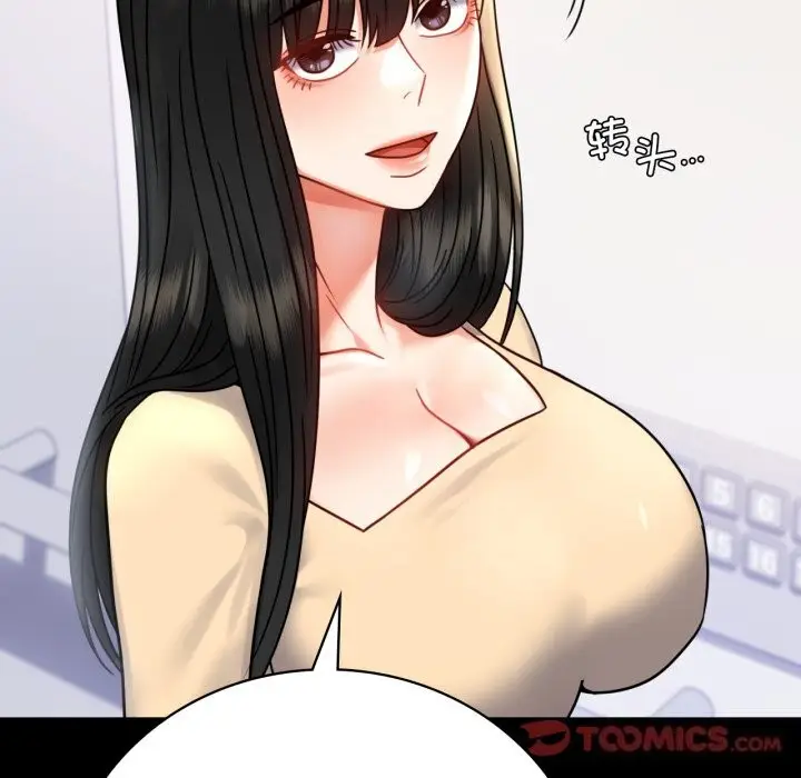 漫画《完美妻子的背叛/背叛的开始》第50话第93张图