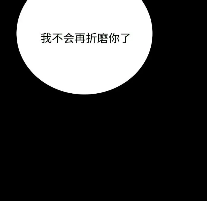 漫画《完美妻子的背叛/背叛的开始》第50话第94张图