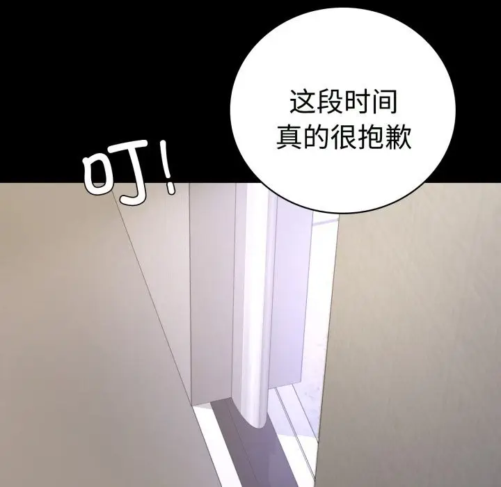 漫画《完美妻子的背叛/背叛的开始》第50话第95张图