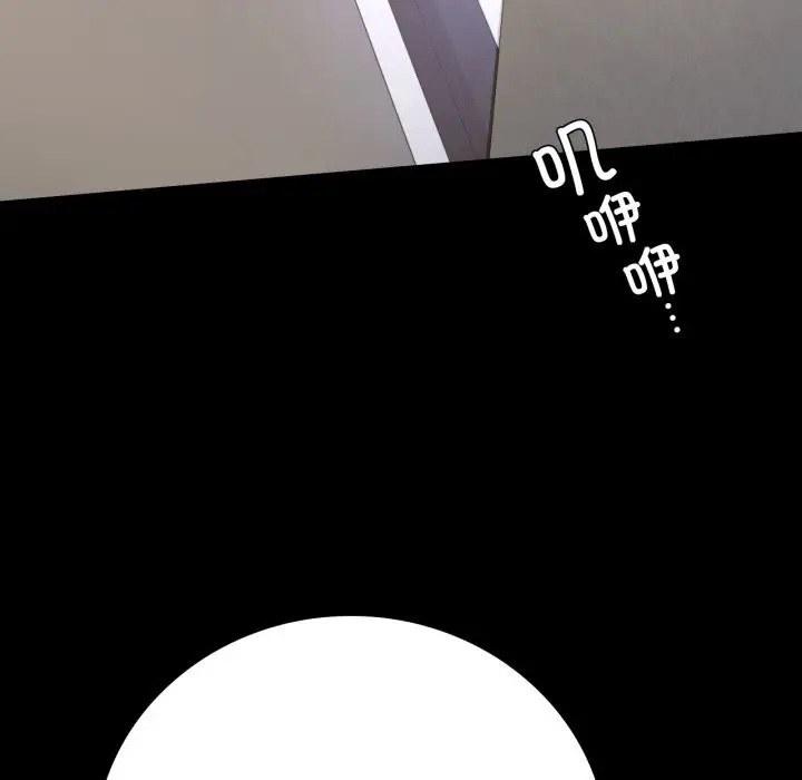 漫画《完美妻子的背叛/背叛的开始》第50话第96张图