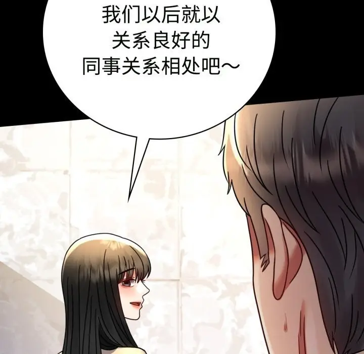漫画《完美妻子的背叛/背叛的开始》第50话第97张图