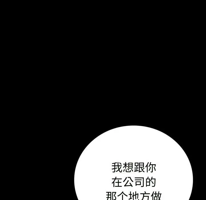 漫画《完美妻子的背叛/背叛的开始》第51话第10张图