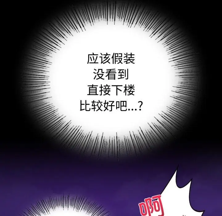 漫画《完美妻子的背叛/背叛的开始》第51话第100张图