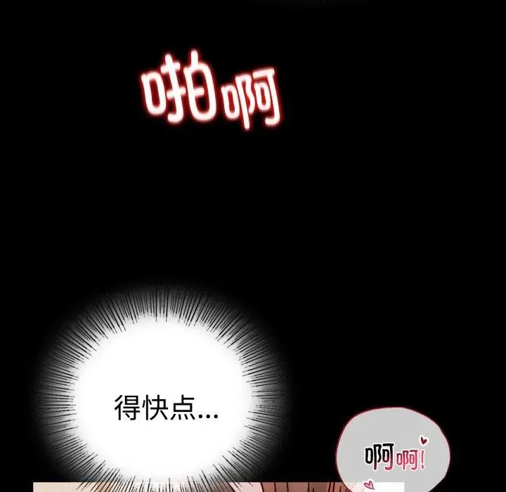 漫画《完美妻子的背叛/背叛的开始》第51话第103张图