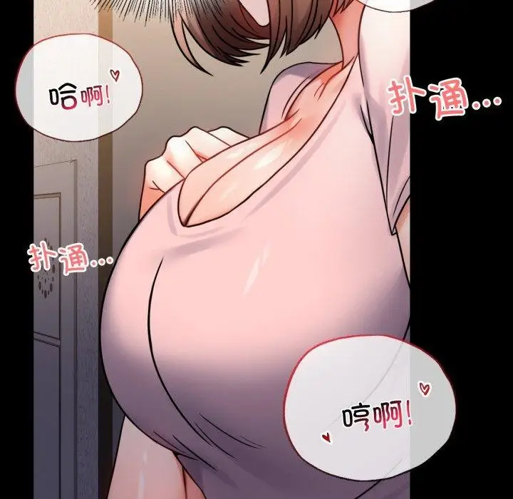 漫画《完美妻子的背叛/背叛的开始》第51话第104张图