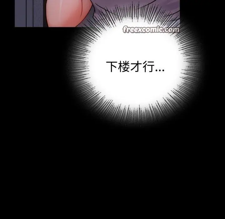 漫画《完美妻子的背叛/背叛的开始》第51话第105张图